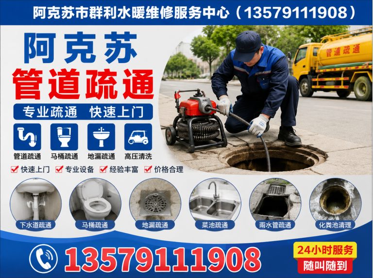 柯坪县阿克苏污水清运展示图