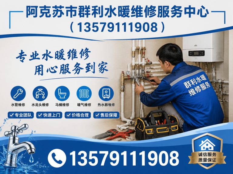 柯坪县阿克苏管道维修展示图